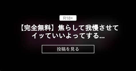 おな指示 ボイス|「オナ指示」の音声 [1]